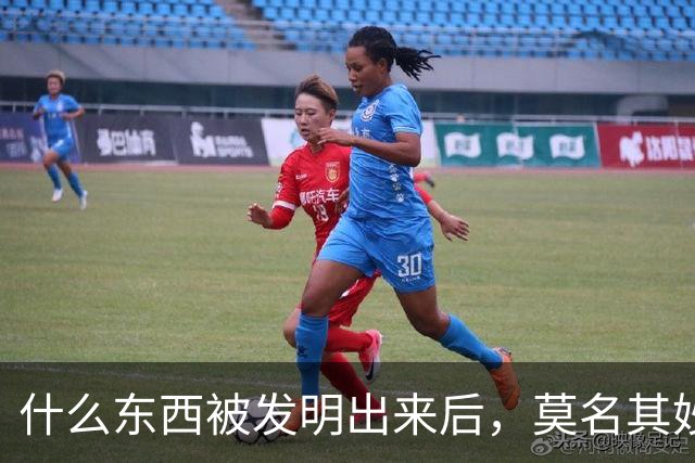 什么东西被发明出来后，莫名其妙地违背了它的用途？